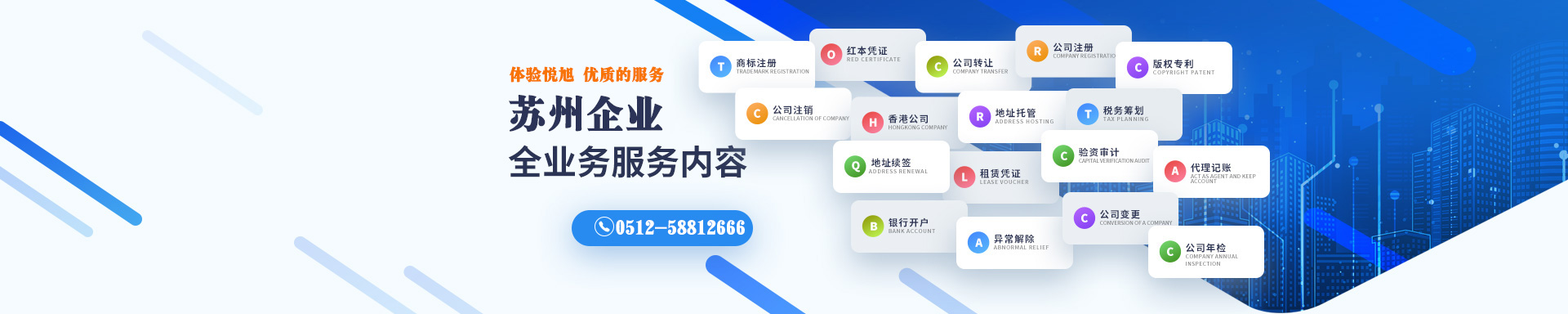 滨湖悦旭注册公司网
